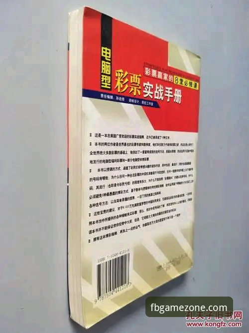 FB体育平台安全 FB体育平台安全的3个关键验证点:从下载到竞猜的全流程实战指南