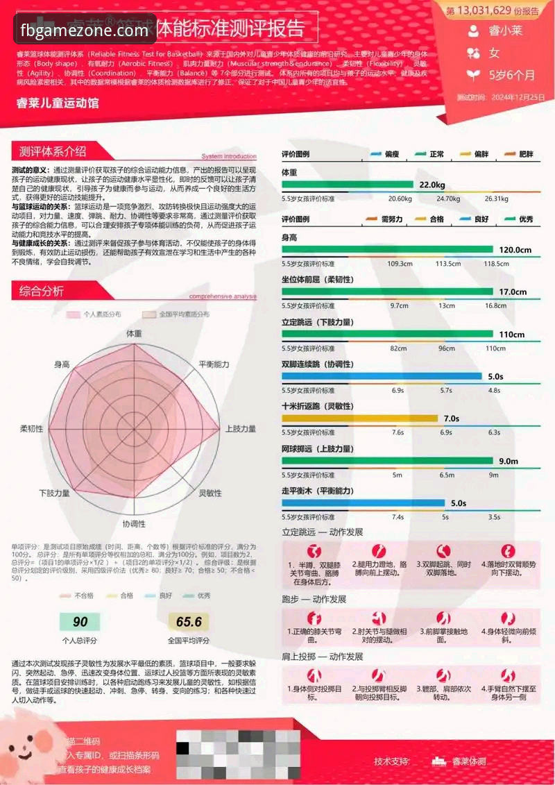 FB体育官方攻略 FB体育综合平台全面评测:功能、体验与行业趋势深度解析